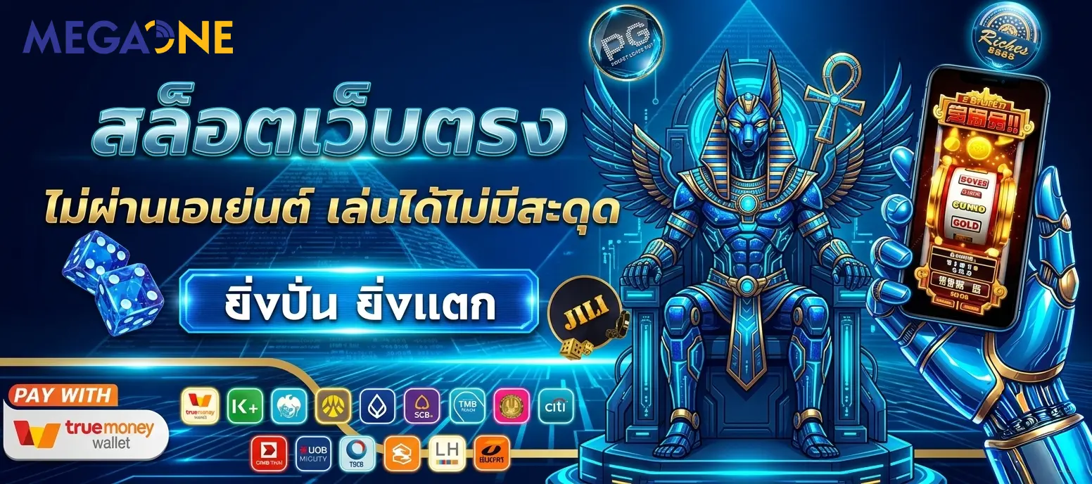 megaone