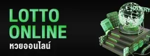 หวย megaone